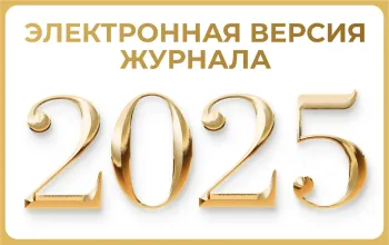 2025