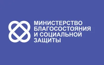 Министерство социального обеспечения и социальной защиты: не оставайтесь на праздники одни