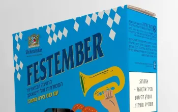 Осень под знаком Баварии: подарочные наборы сезонного пива Weihenstephan уже в Израиле