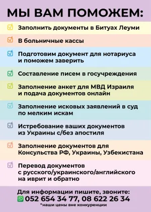Все услуги Eilat LIVE