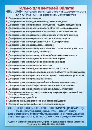 Чат Бот Доверености