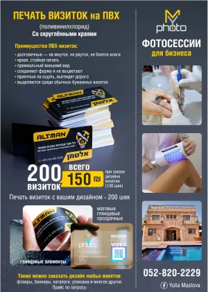 Супермодные визитки