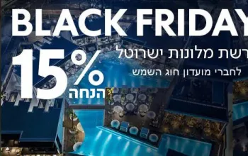 Black Friday в Isrotel: редкая возможность спланировать отдых на год вперёд