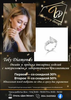 Магазин Дизайна и продаж ювелирных украшений с натуральными и лабораторными бриллиантами