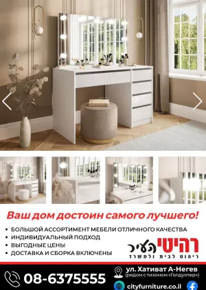 Магазин Мебели - Новое