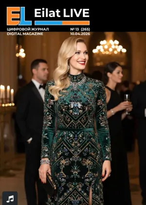 Eilat LIVE No.13(265) — April 10, 2026