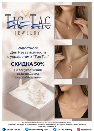 День Независимости в украшениях \"Так Так\"