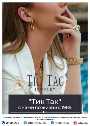 Tic Tac с нами по жизни с 1989 года
