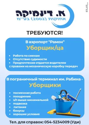 Набор работников - Требуются