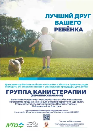 КЛАЛИТ- ЛУЧШИЙ ДРУГ ВАШЕГО РЕБЕНКА