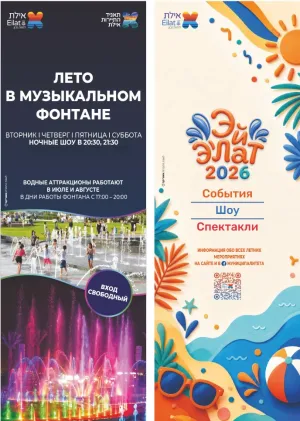Лето в музыкальном фонтане
