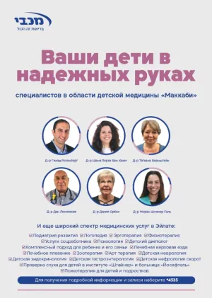 Ваши дети в надежных руках