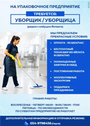 ТРЕБУЮТСЯ