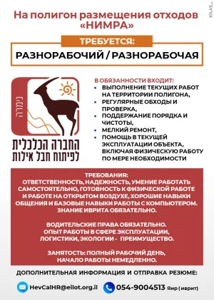 Требуется