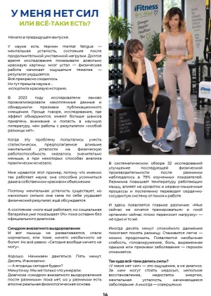 У меня нет сил..(часть 2)