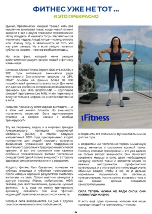 ФИТНЕС УЖЕ НЕ ТОТ....